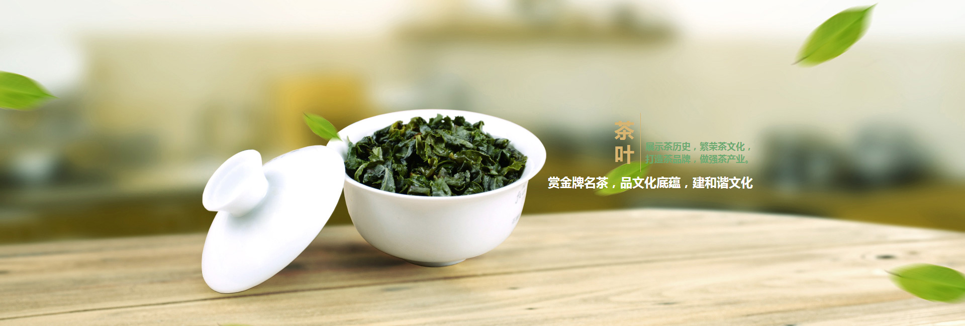 铁岭高碑店品茶学子的诗意栖息地